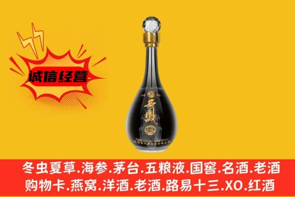 太原市杏花岭上门回收西凤酒