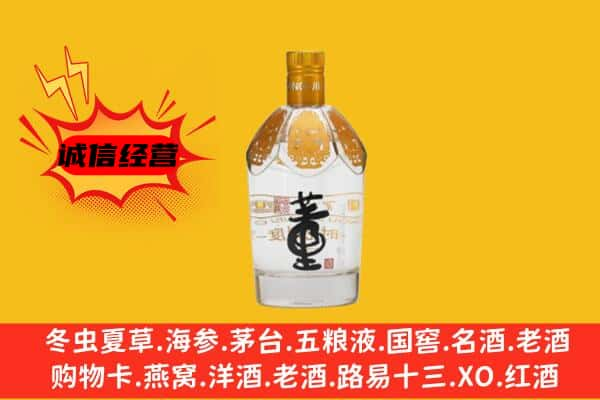 太原市杏花岭上门回收老董酒